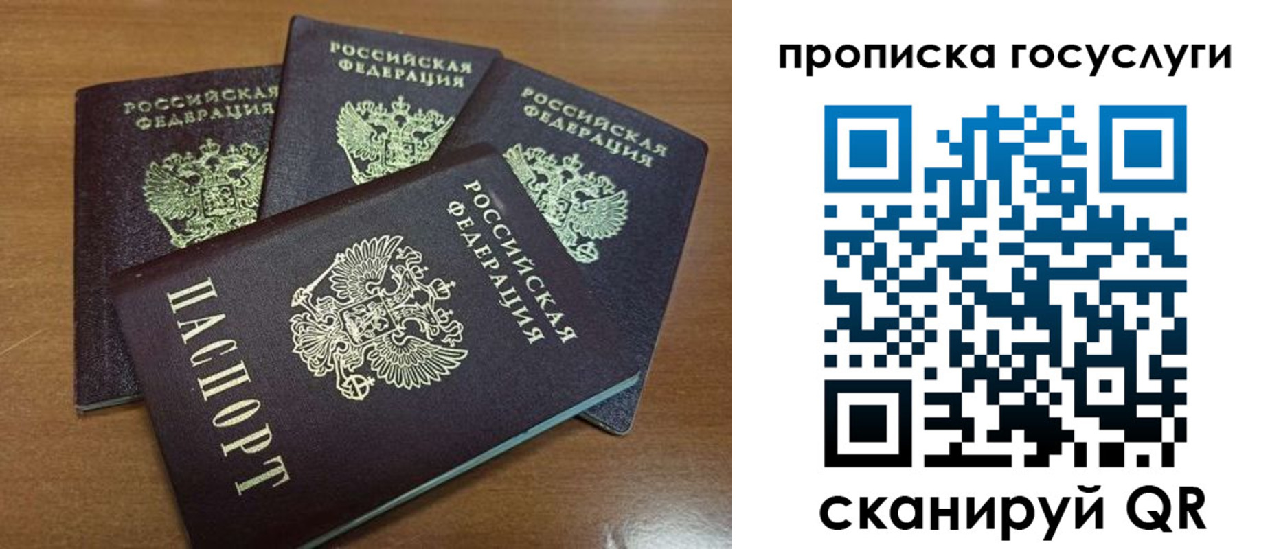 прописка 2025 в Суздали