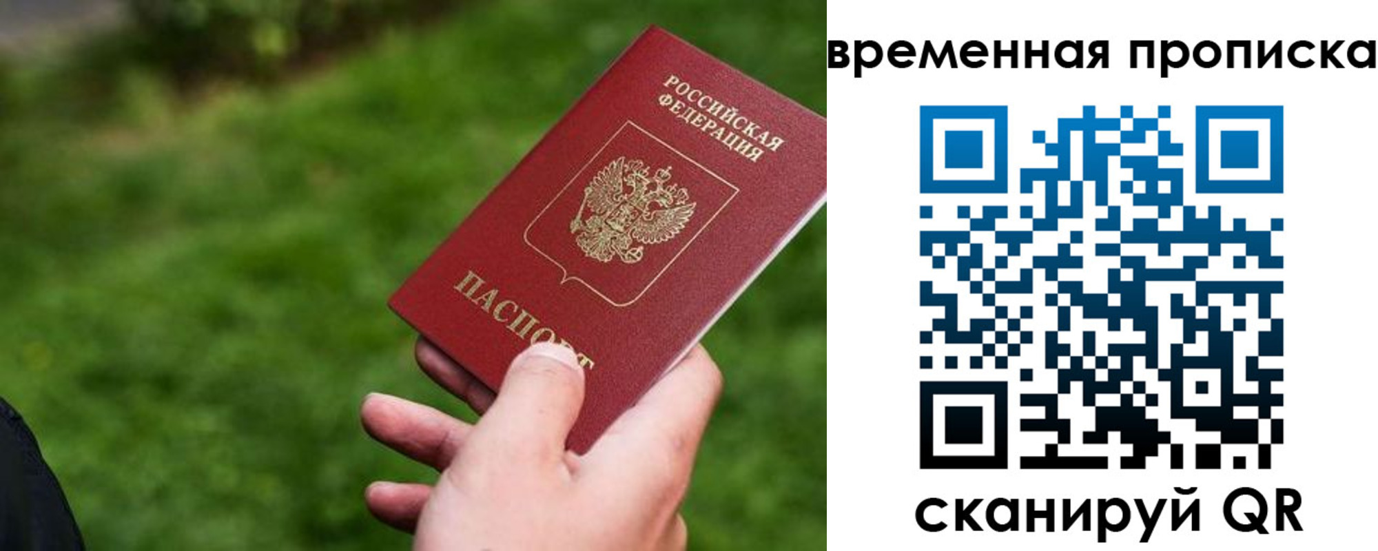прописка 2025 в Суздали
