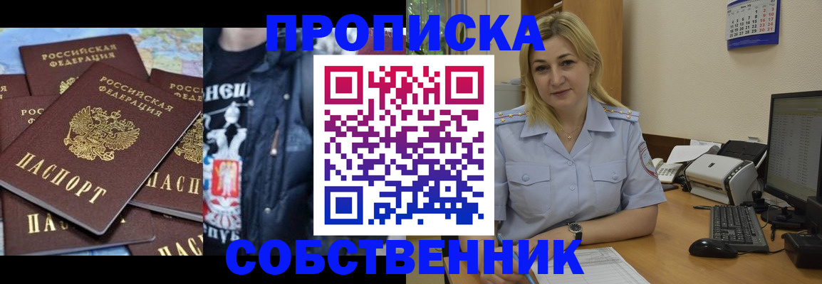 прописка для работы в Суздали