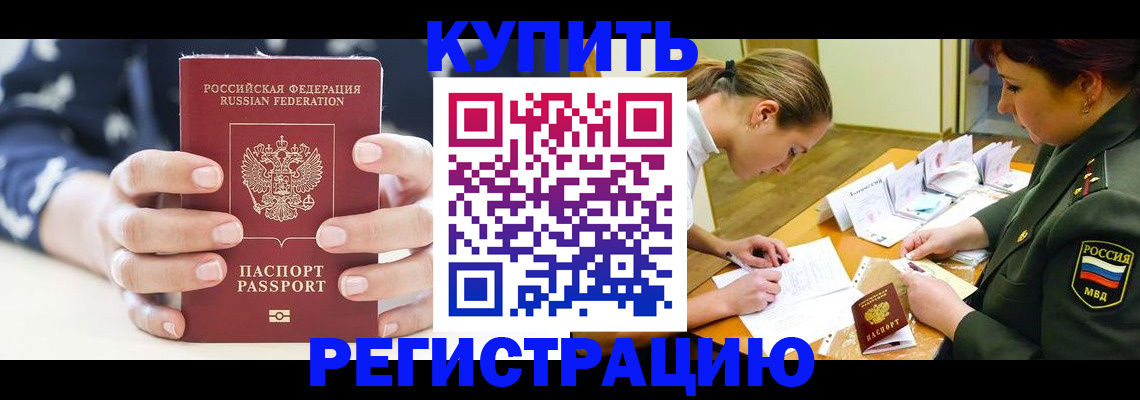 прописка для кредита в Суздали