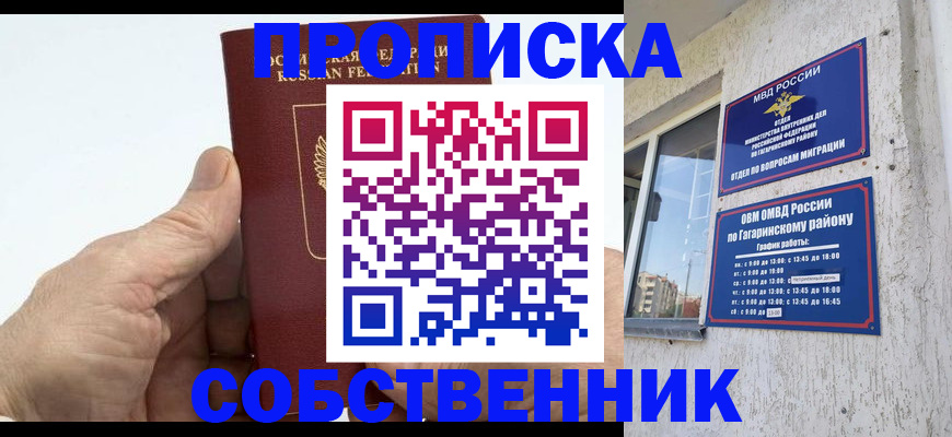 прописка штамп в Суздали