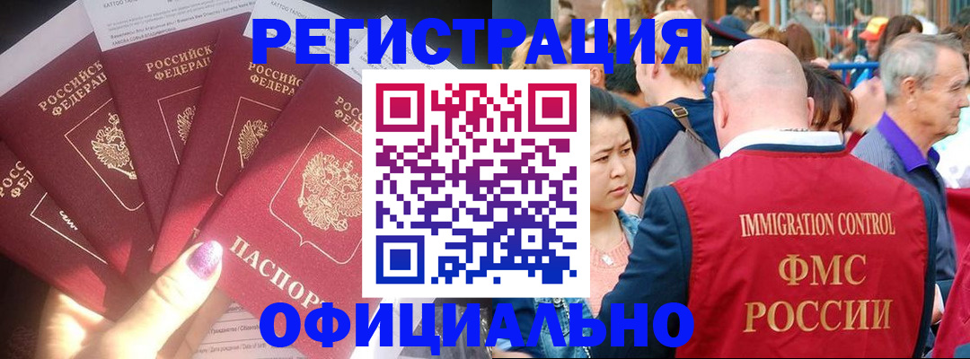 миграционный учет в Суздали