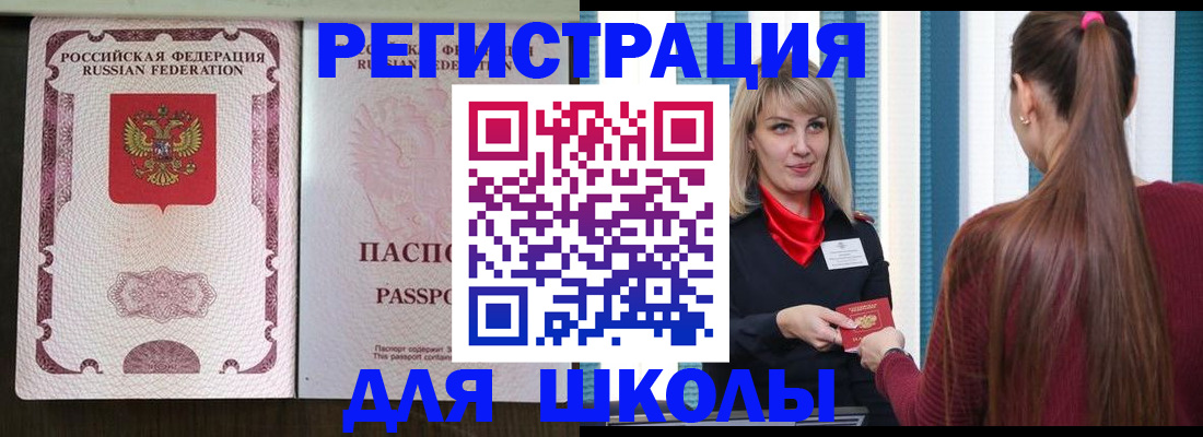 временная регистрация в Суздали